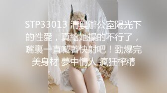 潜入办公楼偷拍短裙气质美女财务