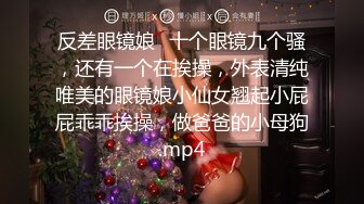 【自整理】能吃到自己奶子的巨乳丰满熟女的屁股一撅，骚逼和屁眼子就张开了，太淫荡了！LochNessa93 最新流出视频合集（第一弹）【NV】 (86)