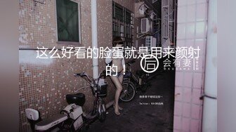 看似是乖巧可爱的萝莉，背地里却发骚发浪反差小母狗『吃一口九水』黄瓜捅菊花 宿舍紫薇 超级反差婊