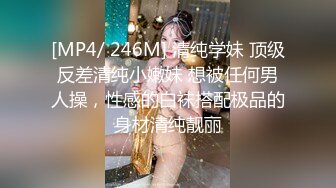 人前高冷私下极度反差大奶肥臀露脸妹【莹莹】与炮友造爱自拍视图流出~边呻吟边说骚话“拜托~干我~干死我”97P 11V