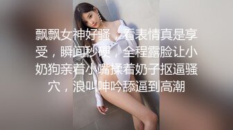 迷奸暗恋已久的女友闺蜜 妹子身材性感高挑 这次终于被搞到手解了心结