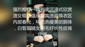 【钻石级推荐】极骚兔宝_宝浴缸里自慰雨中做爱舔的受不了无套就开操爆精内射把化妆台都操松了