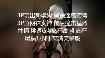 《台湾情侣泄密》台中漂亮的的美甲店老板娘被有钱金主调教私拍流出[MP4/773MB]