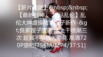 [MP4/ 374M] 小家碧玉终于放暑假的女高学妹被按在镜子前狠狠的深操，小妹妹憋了好久情欲终于彻底释放