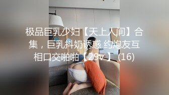 南京肥臀嫩逼炮友