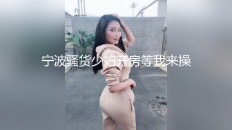 [MP4]广东00后嫩妹！精瘦老哥幸福双飞！双女一起舔屌，揉穴插嘴，怼着超嫩小穴一顿操