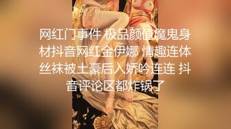 YC商场抄底齐逼白旗袍细长腿绝色女神当众穿袜正面透视黑森林