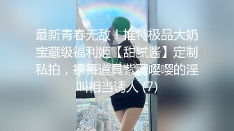 身材高挑笑容甜美的大长腿御姐展示自己的娇躯白皙