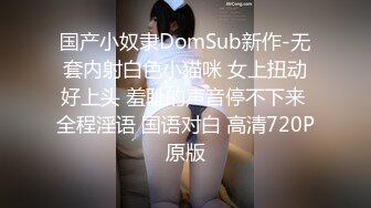 【重金购买OnlyFans福利资源】▶▶极品网红国产福利姬ღ下面有跟棒棒糖ღ〈NO (3)