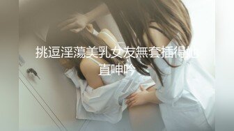 STP14177 萝莉嫩妹与御姐 双男双女4P姐妹花 美鲍嫩穴换着插 超级享受