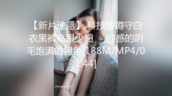 文轩探花 代班四哥生猛爆操肥臀开档黑丝欲女