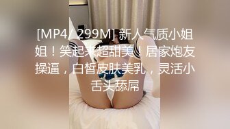 [MP4/ 467M]&nbsp;&nbsp;極品呆萌OO後軟妹子,天然無毛粉茓,笑起來憨憨的.誘人身體,人不大還挺臊