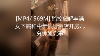 [MP4]麻豆传媒正统新作MD-0273《淫浪女仆失职欠教育》下跪羞辱强制爆操调教 李娜娜