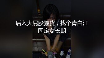 最新流出360酒店白色半边床偷拍❤️老牛吃嫩草萝莉小妹