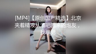 【新片速遞】 极品反差婊onlyfans网红依鸣❤️娇滴滴上海小姐姐 英国留学生被白人爸爸疯狂后入[502MB/MP4/30:38]