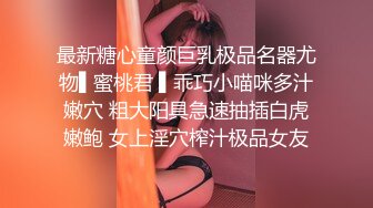 【你的老表】双飞闺蜜，下了大本钱，无水印