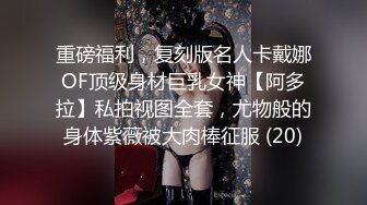 《硬核精品网红重磅》万人求档OnlyFans风韵犹存巨乳肥臀白皙熟女【yoshika】付费解锁私拍~阴蒂超大~败火神器 (5)