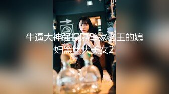 女神！极品黑长裙气质美女