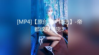 [MP4/1200M]5/1最新 迷人的小妖精一晚上就能榨干你的肾VIP1196