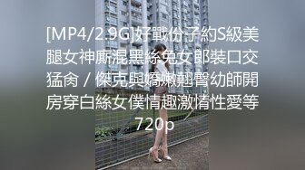 [MP4/ 418M]首次醉酒后啪啪，一炮收入132983金币，Avove微醺的小骚货，异样的风情，大屌无套插入