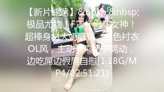 露脸才是王道！极度反差高颜清纯女神姐姐【晓雅】性爱私拍全集，白肤大波粉奶头可惜私处已被金主玩黑