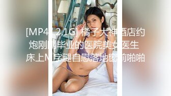 【新片速遞】 爆乳肥臀极品美御姐！10分淫荡暴力自慰！带上眼镜情趣换装，粗大假屌猛捅，吸吮振动棒表情超诱人[938MB/MP4/02:12:51]