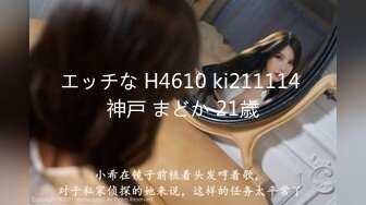 エッチな H4610 ki211114 神戸 まどか 21歳