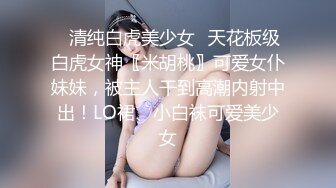 最新流出，推特顶级SS级巨乳性感女神【小鲅鱼】私人定制 道具紫薇、户外露出、各种挑逗裸舞，炸裂 (16)