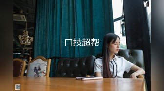 [MP4]STP28131 欣然小姐姐 啊啊不要啦哥哥，闺蜜在旁边看着姐妹被艹，脸上别样的爽滋味！ VIP0600