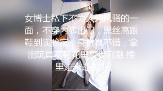 良家极品眼镜妹！将反差演绎的淋漓尽致真骚『全集108分钟看下面简阶』