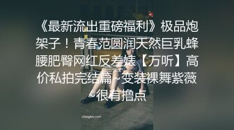 《最新流出❤️露出女神》极品大长腿苗条身材阴钉骚妻【金秘书】福利2，公园超市各种人前露出啪啪紫薇，相当过瘾