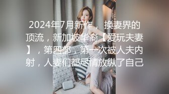 ✿老公与小老板的玩物『ChenYY_m』真觉得老公算是顶级绿帽了，把我捆起来等单男过来，看着我被两个小哥哥玩喷