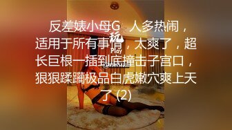 反差极品身材人妻✿趁老公不在家酒店约会偷情，美腿丝袜 丰满韵味又漂亮的姐姐，大奶大屁股！这身材简直了[534M/MP4/11:11]