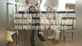 极品娇小身材却很骚小美女，情趣制服大战面罩男，撩起裙子自摸小穴