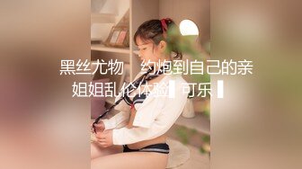 风骚熟女 巨乳肥臀 淫语演绎 剧情演绎被强上【澜楼月夏】 上帝视角扒B自慰~双道具自慰~扣穴【60v】 (29)