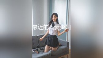 【新片速遞 】 ♈ ♈ ♈这对大奶子真是绝了，【阿系】，36G奶女神~!巨乳美臀~道具强震~抽插穴骚~爽到不行狂甩♈ ♈ ♈[1890MB/MP4/04:08:25]