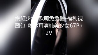 9-1新鲜出炉！最新下海萝莉！【超可爱婴儿肥白皙身材】极品白虎馒头逼逼，说自己是耐操型的，边操边聊天 还喷水 (1)