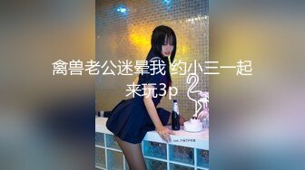 STP34221 大波肥臀S级魔鬼身材女神！OF百万粉撸铁健身教练Ellie精彩剧情私拍完结篇，被肥猪男各种啪啪无套内射，撸点高