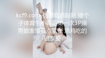 满分颜值极品露脸反差女神，推特网红绿帽男，诚邀粉丝富二代各种线下淫乱活动，车震野战3P母狗属性拉满