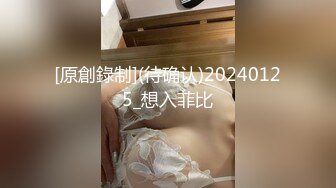 果哥出品-女排姑娘穿着黑色睡衣玩着冰棍