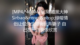 [MP4/2.7G]蜂腰巨乳美少女SuKa露出自慰與金主開房調教啪啪／清純嫩妹浴室掰玩粉穴透視裝騎乘假屌淫液氾濫等 720p