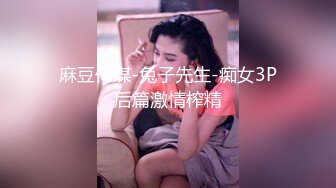 录无水~巨乳御姐~丰乳肥臀~P7【别再叫我妈妈】超大道具自慰~喷水如泉~淫语辱骂【31V】 (39)