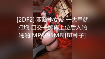 【新片速遞 】 送喝醉的美女同事回家⭐哦槽,家里没人偷偷玩一下她的小嫩鲍[33M/MP4/00:14]