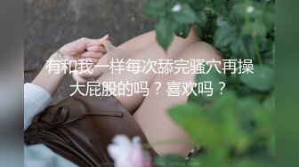 合肥六安，巨乳水滴奶，调教后入性感尤物！