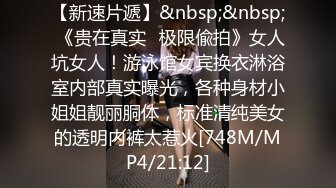 青春美眉吃鸡啪啪 起来啪啪了 跟小哥哥看球赛玩够了睡着了 弄醒了在沙发上一顿输出 内射一鲍鱼