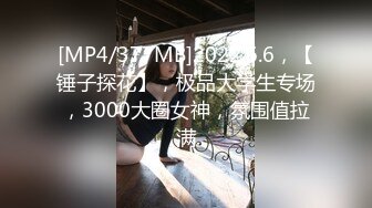 [MP4/ 385M]&nbsp;&nbsp;钻石级推荐极品身材网红美女樱桃妹妹剧情新作-要和爸爸玩玩具直到水声不断再从后面进入