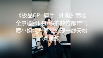 【寸止❤️游戏挑战】Nina 寸止失败の惩罚 肛塞乳夹束缚调教 蜜汁狂流 跳蛋AV棒滴蜡强制地狱高潮