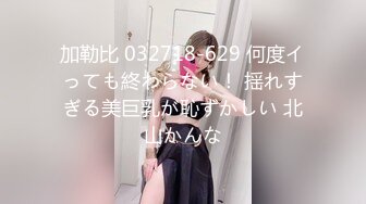 #渡边传媒 DB-011 搭讪黑丝小只马初次见面变炮友