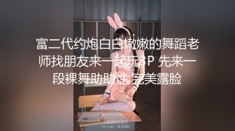 STP30044 极度淫骚极品尤物！情趣装黑丝高跟鞋！御姐范十足，项圈乳夹道具骑坐，大黑牛上阵狂喷