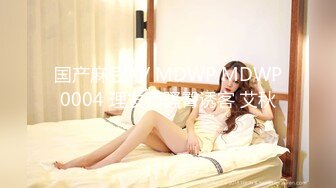 STP13372 最新推特网红女神『白袜袜格罗丫』定制新娘花嫁 白虎嫩鲍自慰高潮流白浆